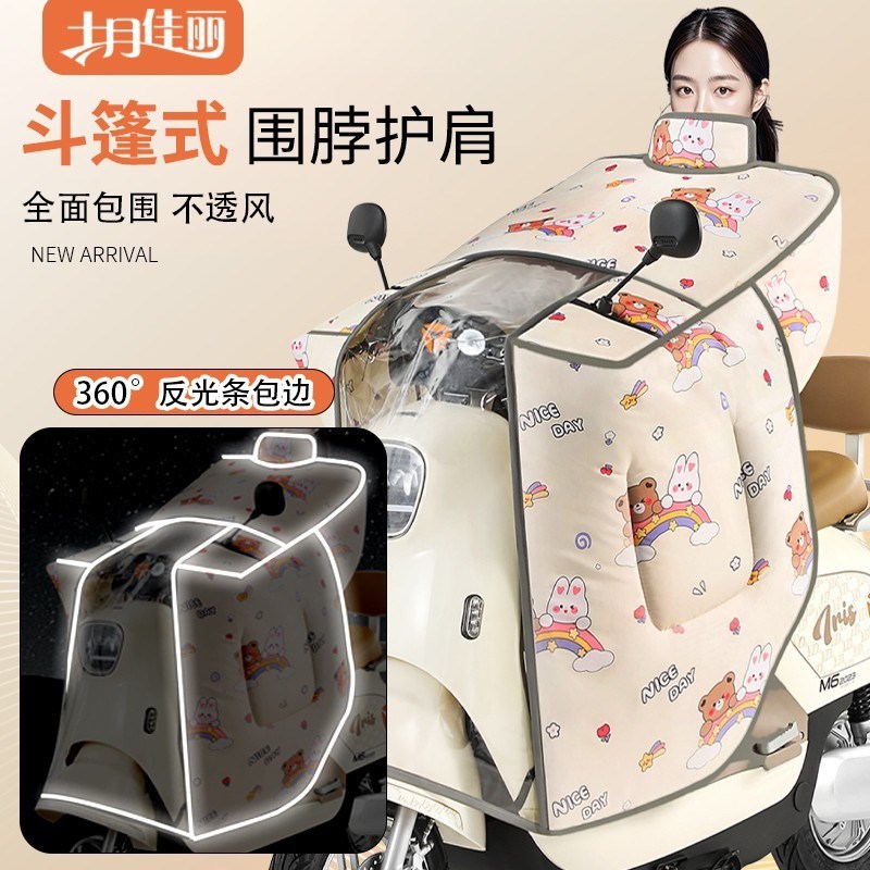 2024升级f新款斗篷式电动车挡风被冬季双面防水加宽加厚加绒防风