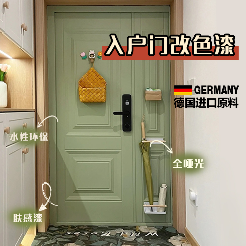 水性环保防盗门h改色漆室内门入户门掉漆修复修补补漆刷漆翻新油