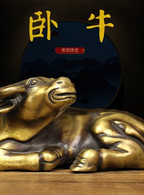 纯铜卧牛摆件彷古铜牛生p肖牛大水牛一对牛家居客厅桌面装饰工艺
