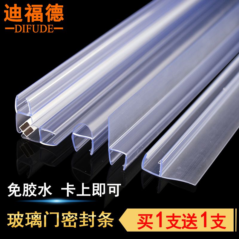 玻璃门密封条淋浴房门o防水条h型冲淋房磁吸条AF型浴室门底挡水条