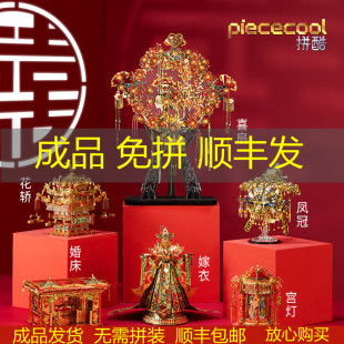 成品模型拼酷十i里红妆点翠凤冠九龙九凤冠花轿嫁衣宫灯双思风铃