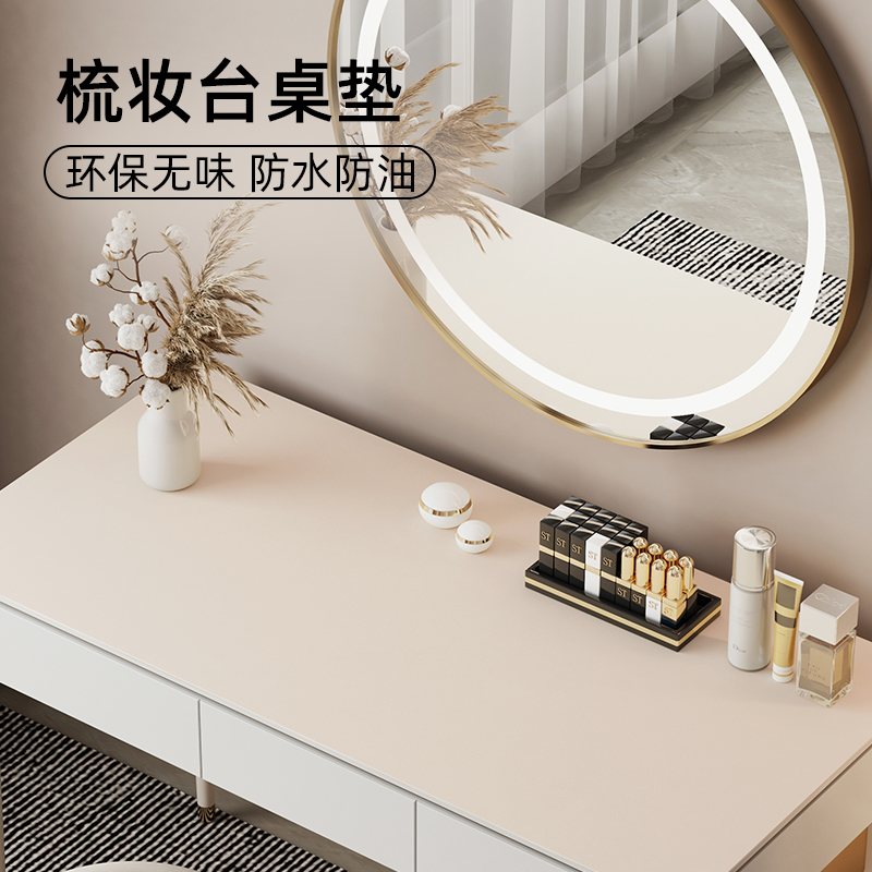 梳妆台桌垫轻奢高j级感美甲化妆桌面垫子大学生宿舍皮革防水书桌
