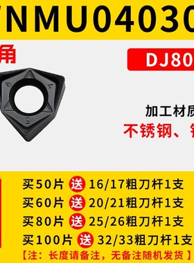 快进给铣刀杆 MFWN90度直角抗震插铣刀E杆 WNMU0403六角双面铣刀