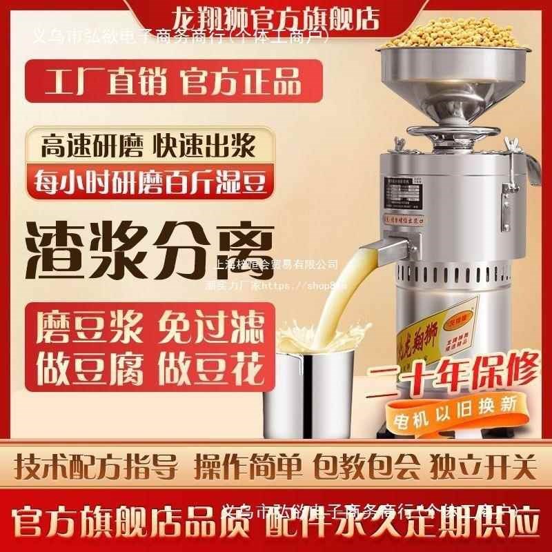豆浆机商用豆渣分离全自动早餐店多功能打浆机磨浆机W家用小型豆