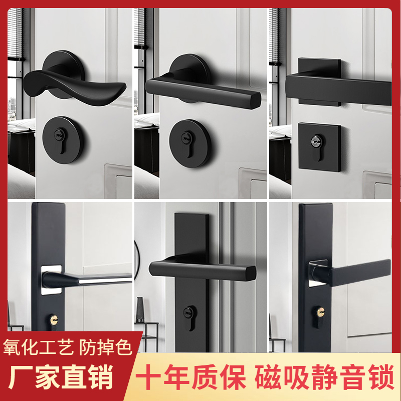 黑色卧室门锁室内木门把手家用磁吸静音两件式锁房间W通用型锁具