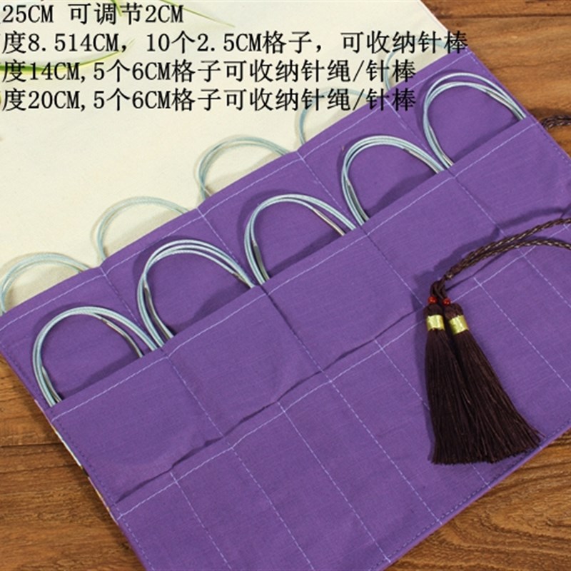 布艺纯棉毛衣针棒针环形针循环针多孔编织工具收纳包袋子毛线针包