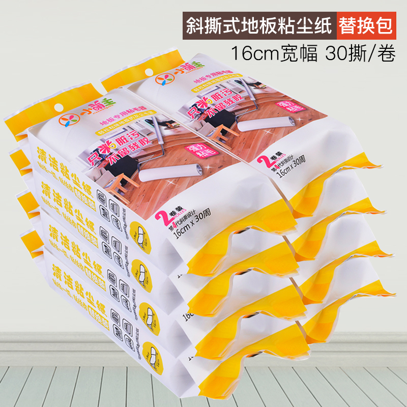 小萌主地板粘尘纸芯16CM斜撕瓷砖滚筒宠物沾毛粘毛器可撕式替换装