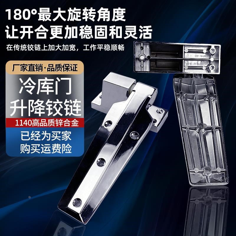 1140冷库门重型加厚合页冰库门加长凸门活页工业烘箱烤箱蒸箱铰链