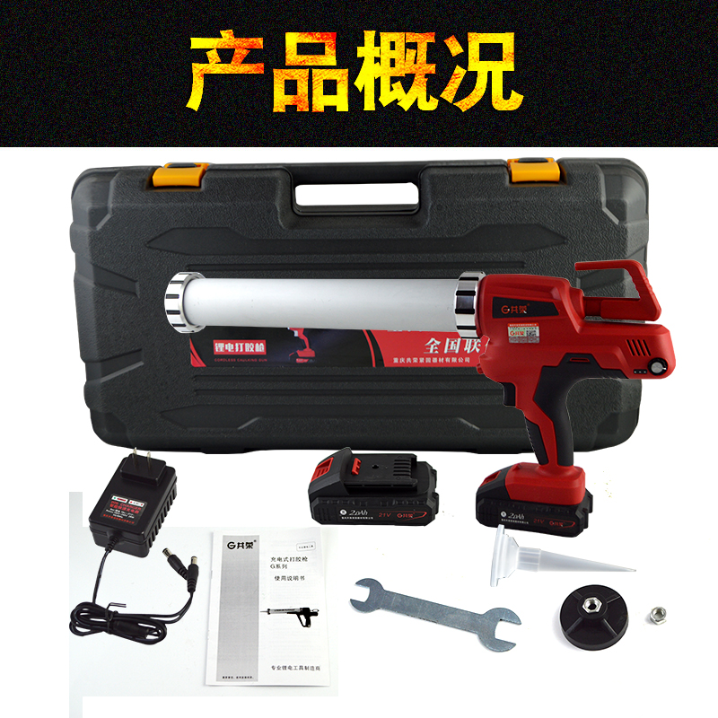 共荣门窗全自动玻璃打胶机电动打胶枪电动玻璃胶抢充电锂电美缝剂