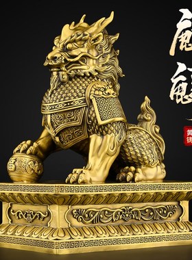 黄铜麒麟摆件一对公母招客厅办公室大门口财大号铠甲财富铜麒麟