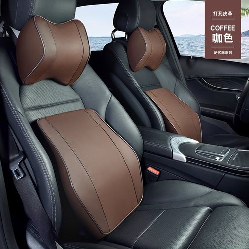 汽车头枕护颈枕靠枕车用座椅枕头腰枕记忆棉车载腰靠一对车内用品