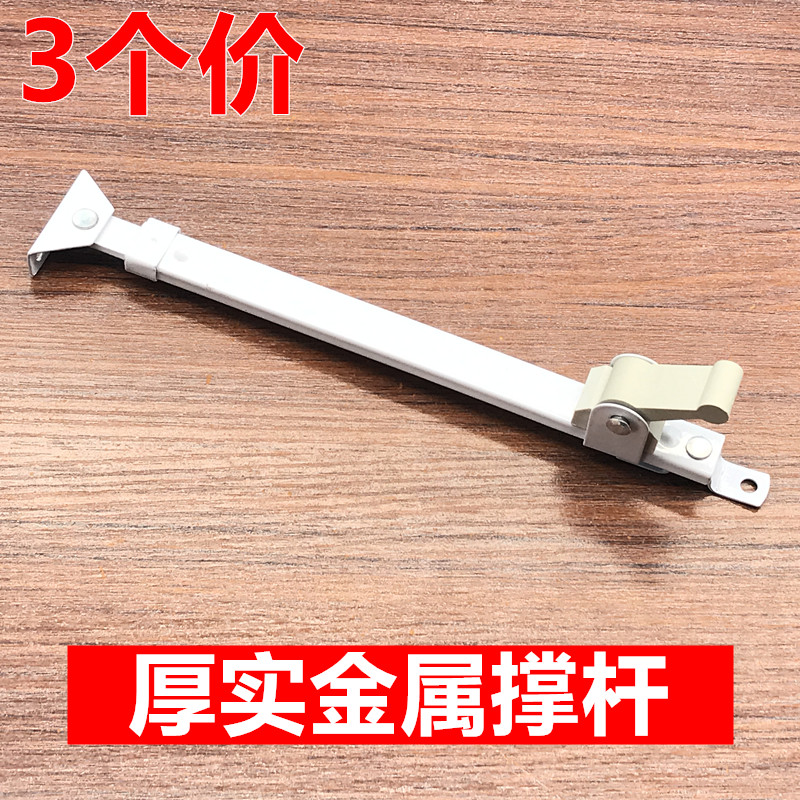3个塑钢平开门窗风撑限位杆内外开窗撑杆伸缩套杆支撑架风挡支架
