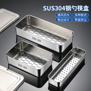 快子篓勺子放餐具家用厨房沥水筷笼 304不锈钢消毒柜筷子盒收纳装