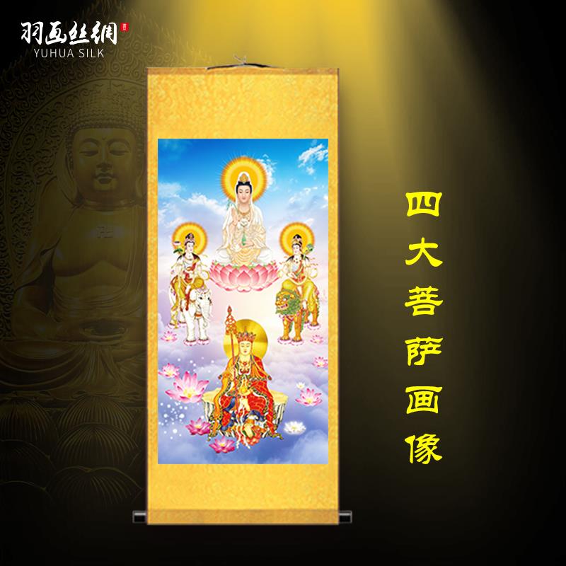 佛四大菩萨画像挂画白衣观音地藏王文殊普贤菩萨佛像卷轴供奉画