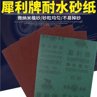 耐水砂纸红砂静电砂纸植砂砂布抛光打磨砂纸1000目2000目水砂纸