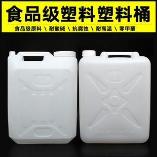 30升塑料桶大口小口熟胶食品级家用储水桶带盖油壶化工废液桶酒桶