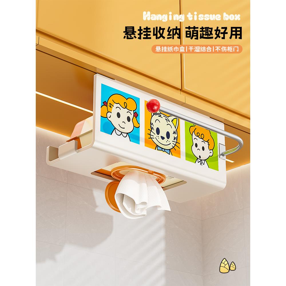 厨房湿巾收纳盒纸巾架子吊柜倒挂抽纸盒收纳抹布纸挂架橱柜卷纸架