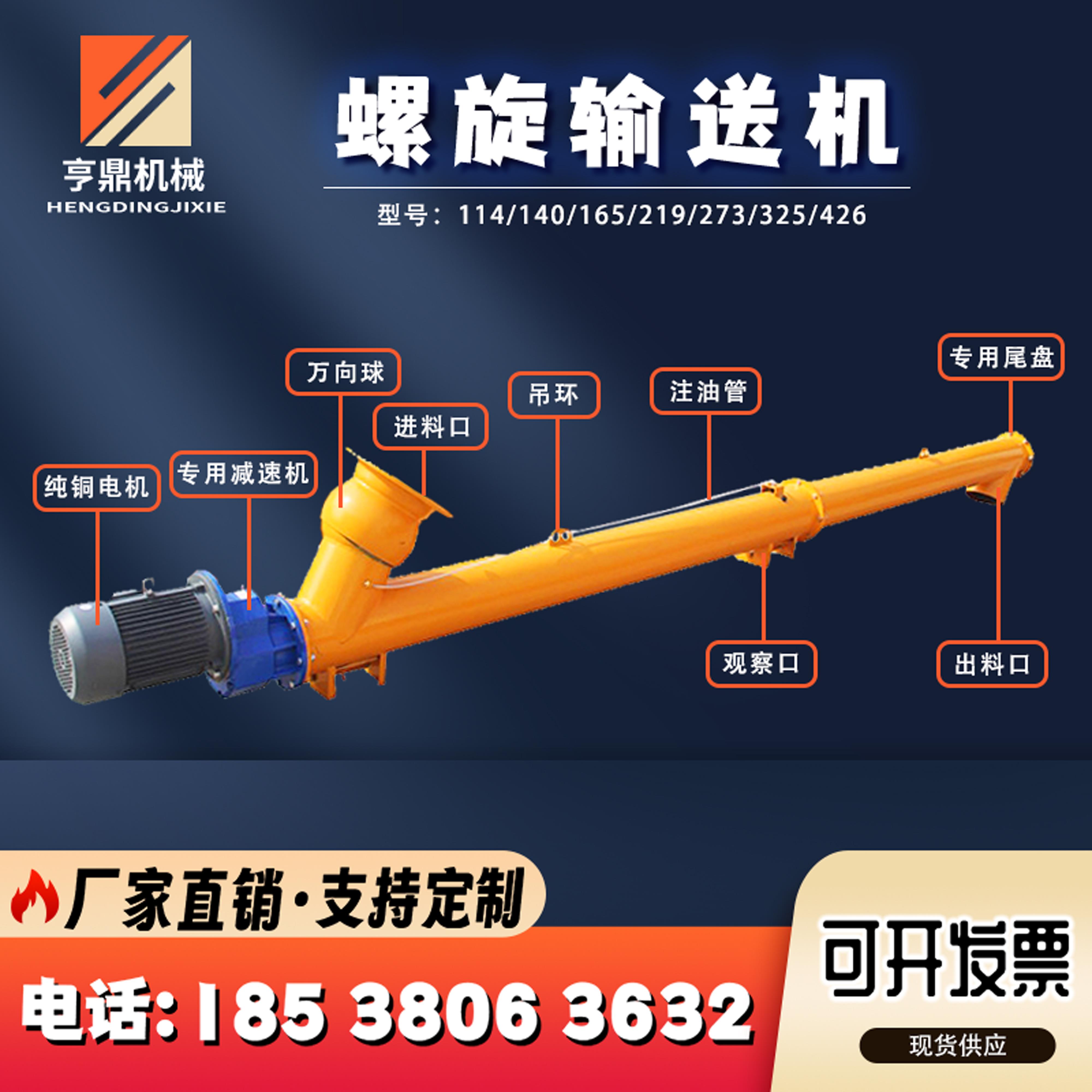 螺旋输送机蛟龙水泥干粉219型提升机煤灰沙钙粉颗粒273管式上料机