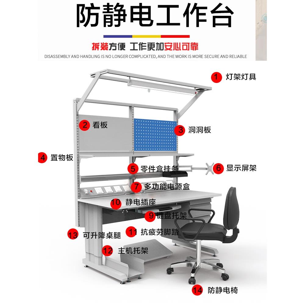 防静电工作台组装台装配台打包台配灯具显示屏架置物板多功能桌子