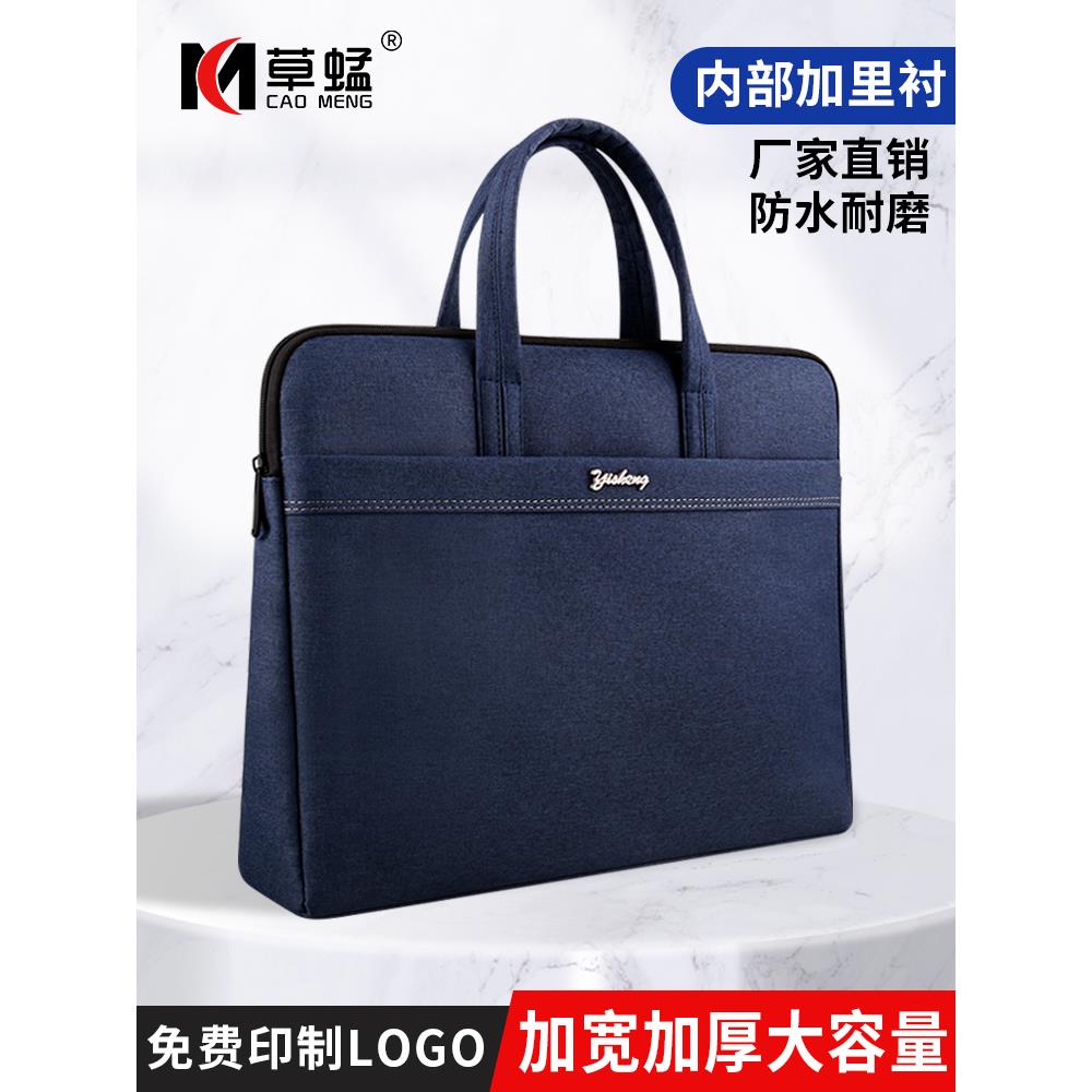 定制手提公文包牛津帆布文件袋拉链防水男女收纳商务会议培训资料
