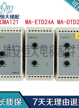 通力 西奥三菱自动扶梯相序 继电器 LCMA121 MA-ETD24A MA-DTD24