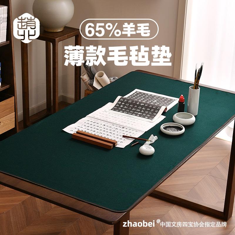 赵北毛毡垫书法专用毛毡桌垫包边书画 画毛毡毛笔垫布书法毛毡垫