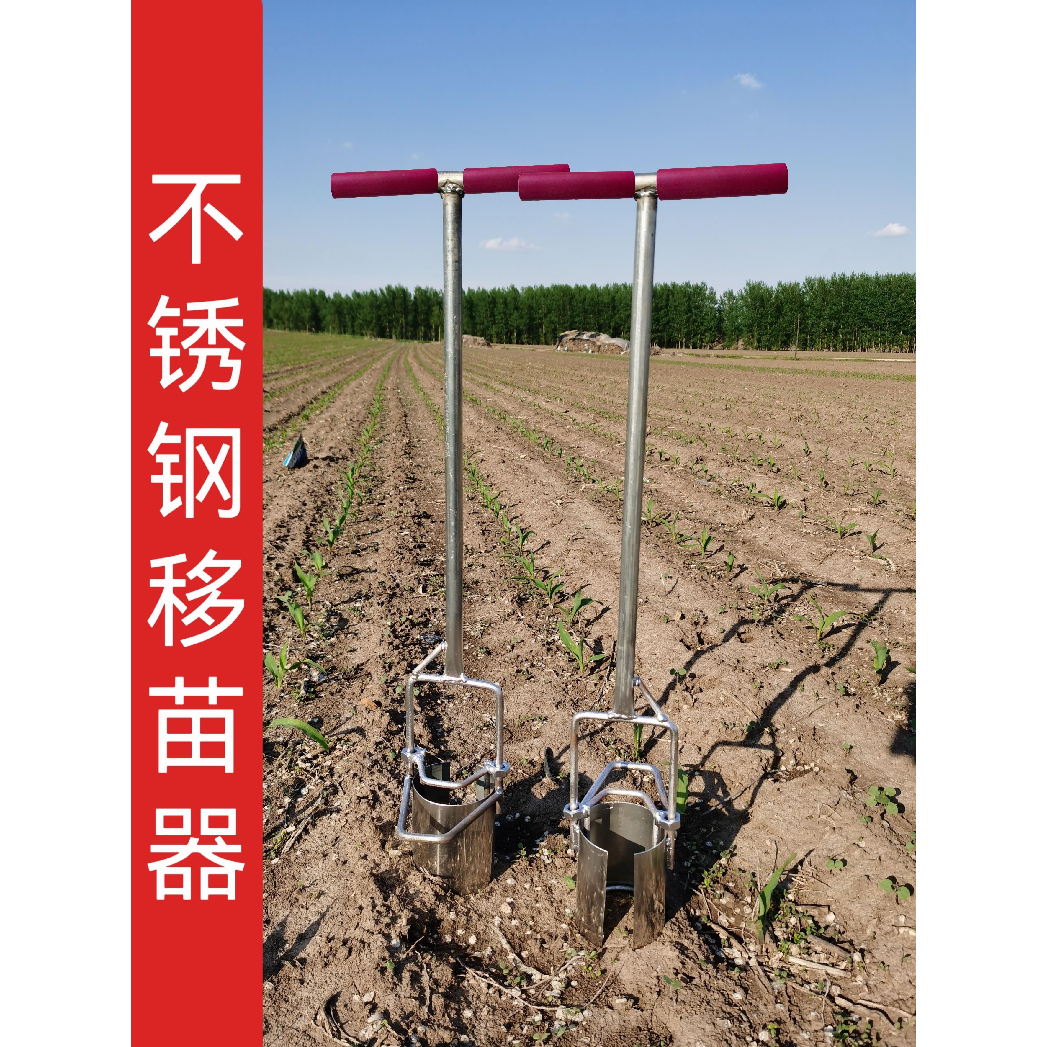不锈钢移苗器移栽器大脚蹬胶皮把手加厚补玉米苗蔬菜西瓜移栽苗器