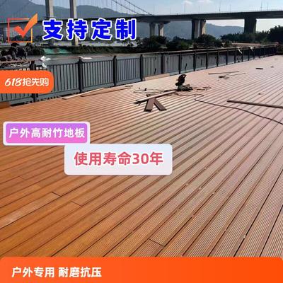 竹木地板户外露台庭院高耐重竹地板深碳防腐公园栈道室外瓷态竹钢