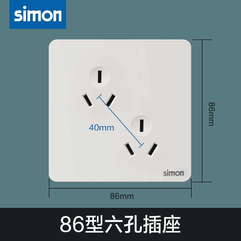 西蒙开关插座斜6眼错位六孔86型面板双两个三孔三三插暗装家用10A