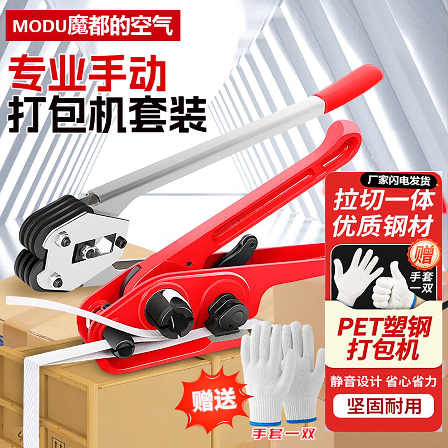 打包机捆扎带收紧一体手动捆扎机打包钳子塑钢带打包带手工拉紧器