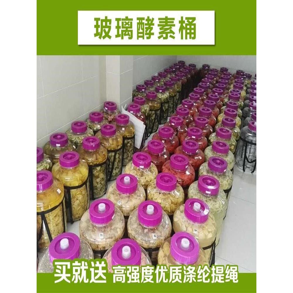 泡酒瓶自动排气酵素瓶无铅玻璃酿酒自酿葡萄酒瓶发酵罐酵素桶家用