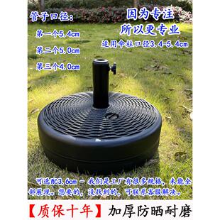 3.4 5.4厘米圆形管可提供太阳伞注水底座伞架水墩配重伞脚座