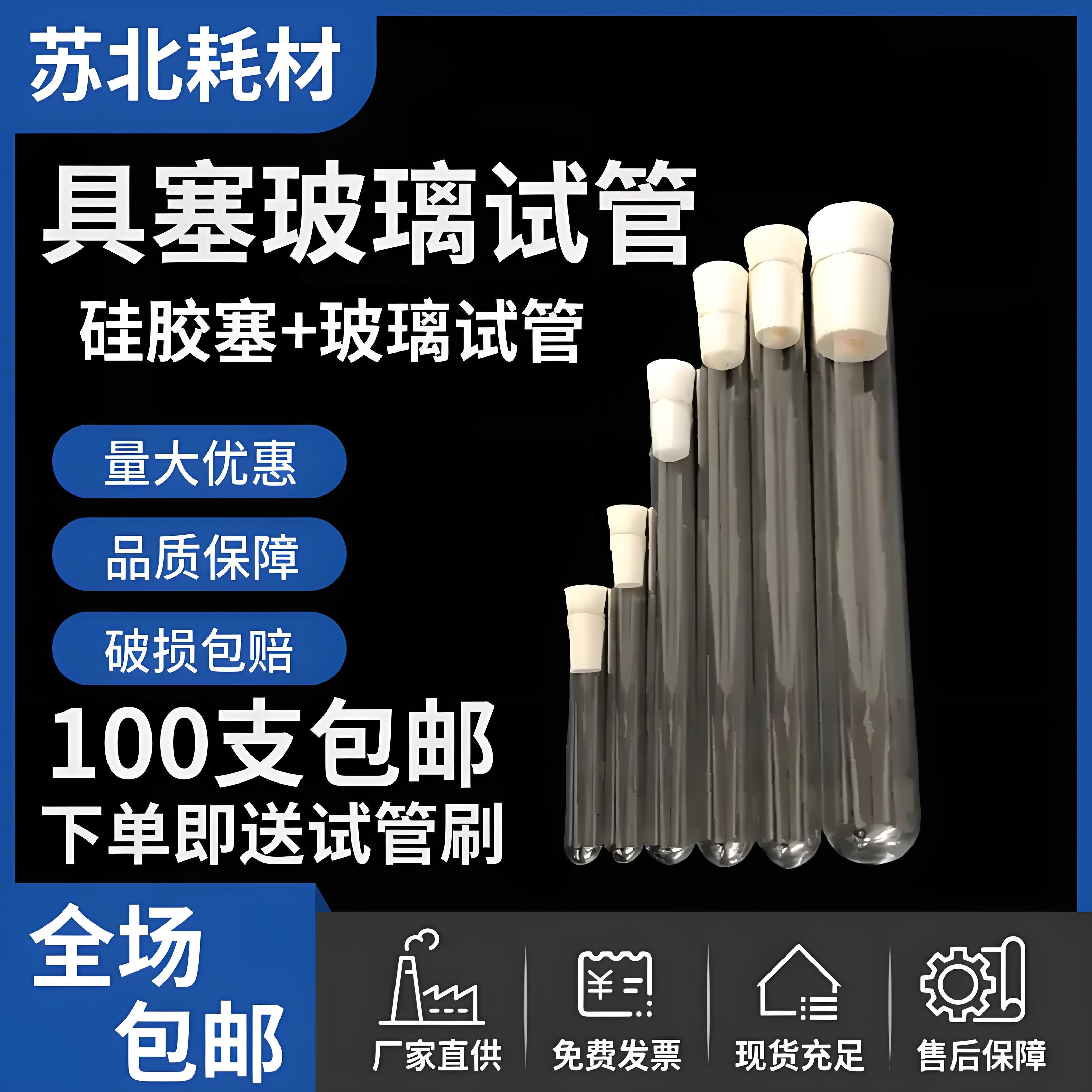 实验室具塞试管无刻度玻璃试管带塞平口试管15*150带塞试管包邮