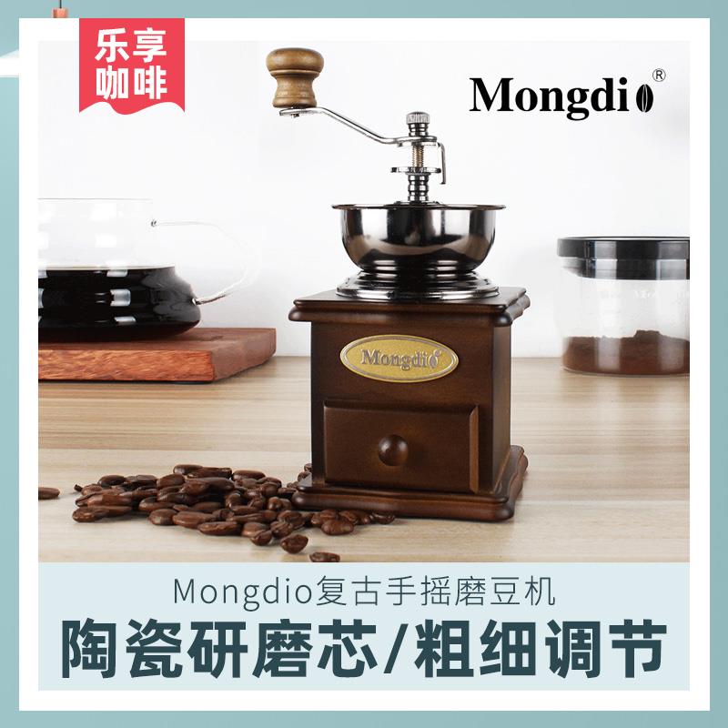 Mongdio磨豆机咖啡豆研磨机手摇磨粉机便携手磨咖啡机家用手动