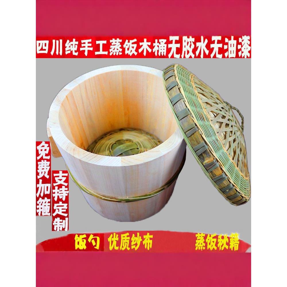 木蒸子蒸饭桶甑子木桶饭蒸饭木桶正子香椿树杉树蒸米饭的木桶家用