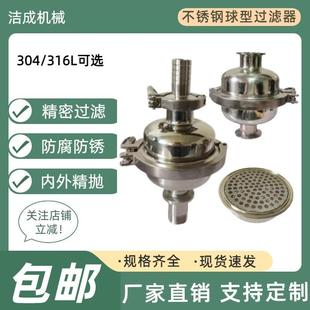 球形卫生级管道滤网式 304不锈钢出料口过滤器快装 过滤器阻火器