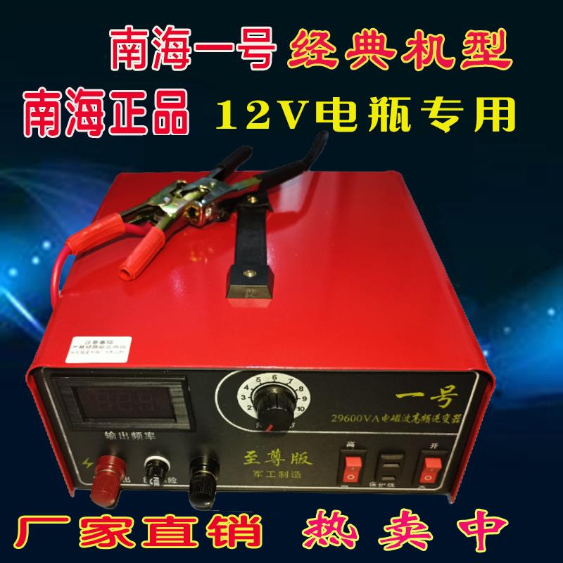 新款南海一号1号大功率机头12V电瓶逆变器电源逆变转换器