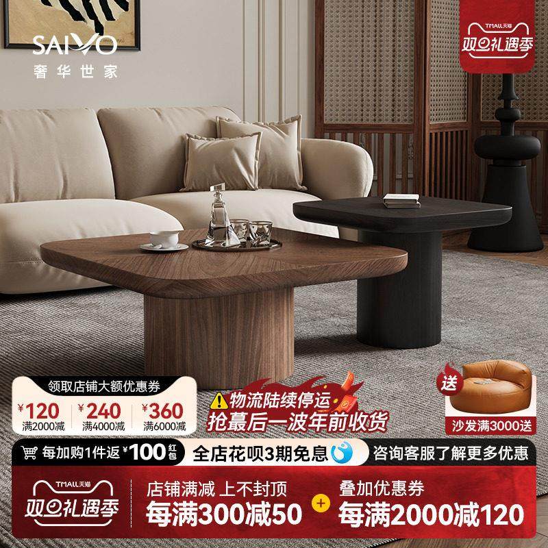 复古风实木茶几意式客厅小户型家用中古风设计师方形高低组合茶几,住宅家具,茶几,淘宝优惠券,粉丝福利购,淘宝优惠卷