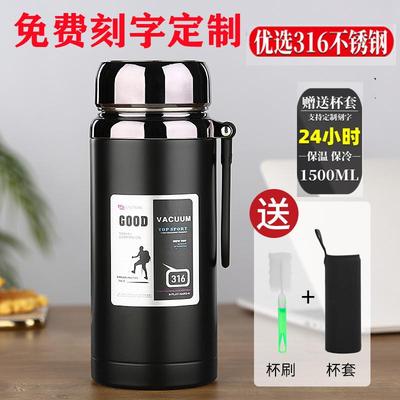 316不锈钢保温杯男女户外大容量便携商务泡茶水杯车载定制刻字1升