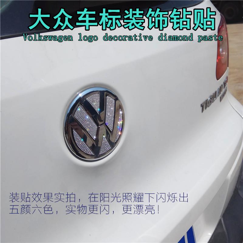 大众前后车标贴迈腾宝来速腾车内装饰桑塔纳汽车用品朗逸水晶钻贴