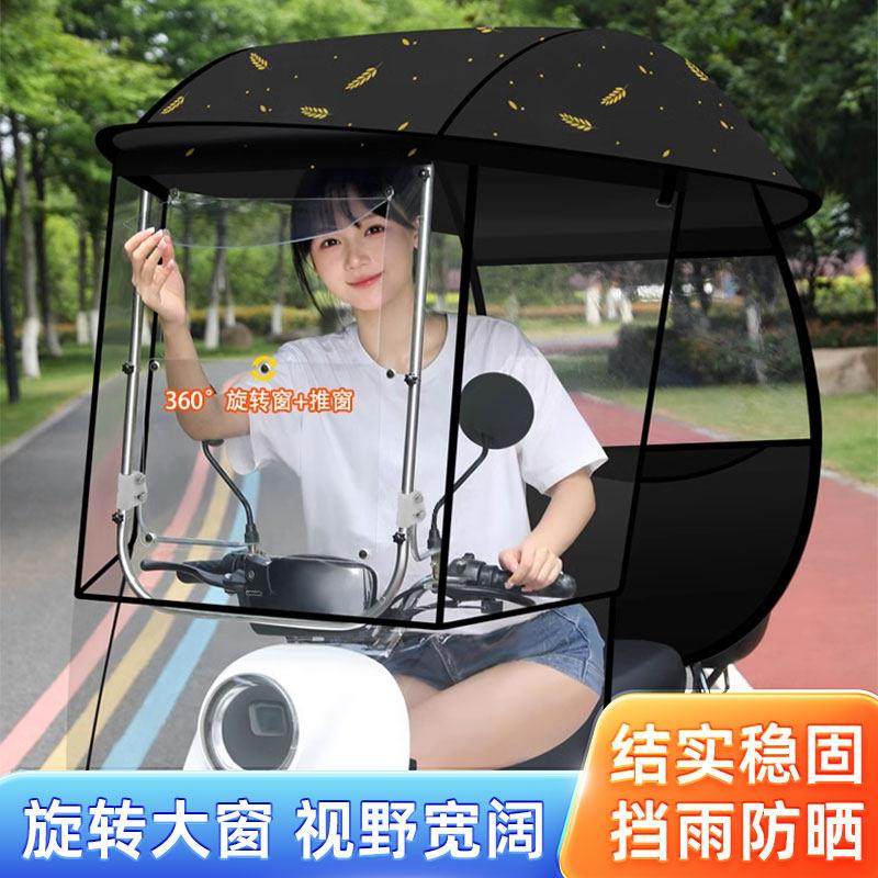 电动电瓶车雨棚篷摩托车挡风罩防雨防晒新款挡风板车棚遮阳雨伞,电动车/配件/交通工具,电动车遮阳/遮雨伞,淘宝优惠券,粉丝福利购,淘宝优惠卷