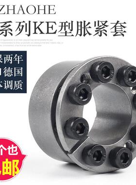 涨紧套米思 MLM涨套代替椿本KE免键轴套SCE201胀套Z8B胀紧套