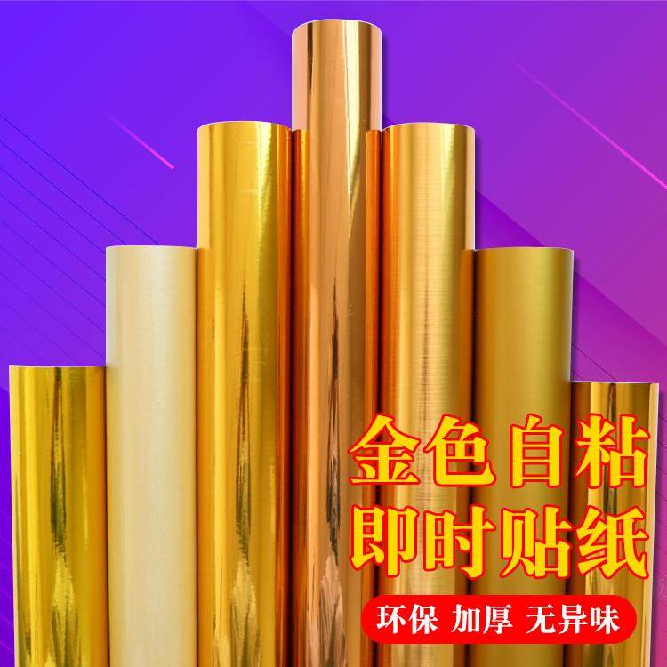 金色拉丝贴纸家具翻新装饰玫瑰金镜面加厚防潮防水墙贴简约现代风,家居饰品,软装墙贴,淘宝优惠券,粉丝福利购,淘宝优惠卷