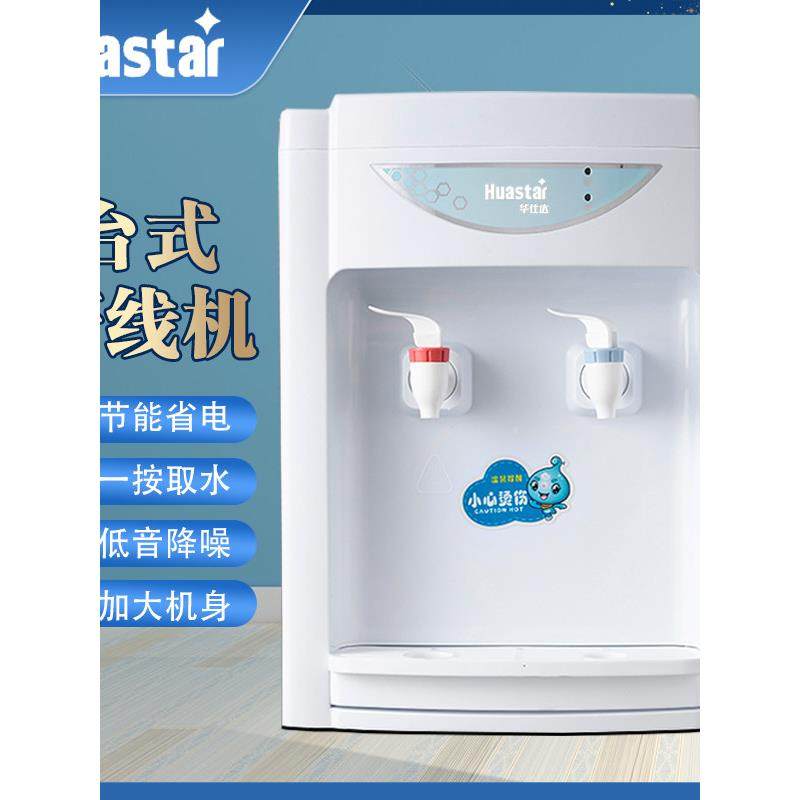 台式管线机饮水机家用桌面冷热温热线管机净水器自动进水2分管线