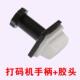 移印机胶头 机用手柄 机胶头 打码 胶头