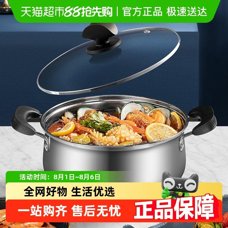 炊大皇304不锈钢汤锅汤煲家用煮面 面奶锅煮锅带蒸笼电磁炉明火通