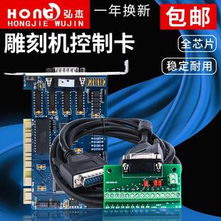 雕刻机控制卡15针数据线维微宏卡三轴连动5.449控制卡雕刻机配件