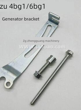 挖掘机日立120 200-5-6友200 6Bg1 4Bg1发电机支架螺丝调节支架