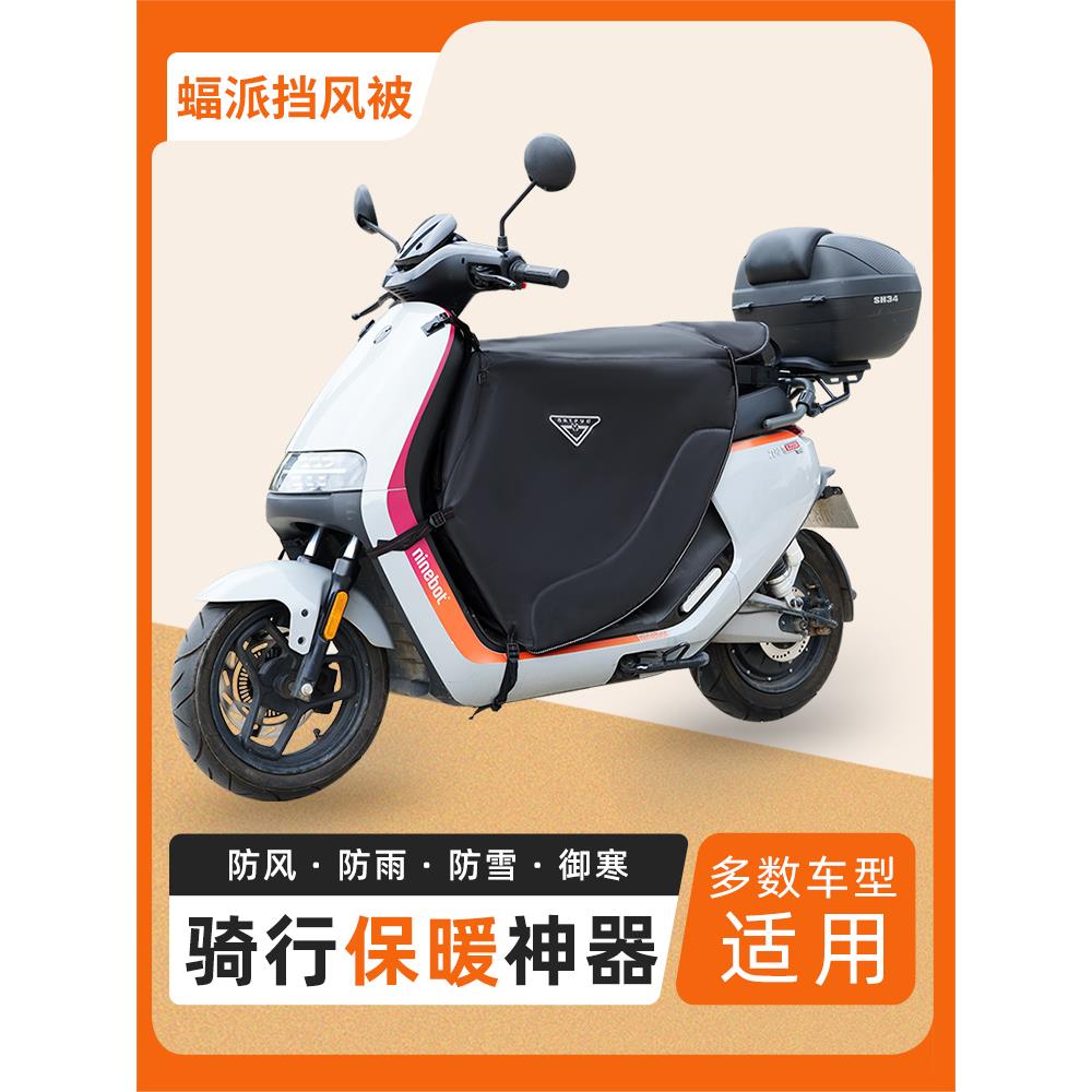 摩托车挡风被电动踏板车冬季加绒加厚保暖防水电瓶防风罩防寒通用