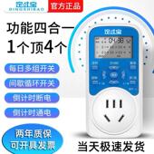 智能定时插座自动断电电动车时控开关间歇循环鱼缸水泵喷淋定时器